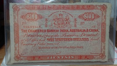 20世紀初印度新金山中國麥加利銀行（渣打銀行）天津100元樣票