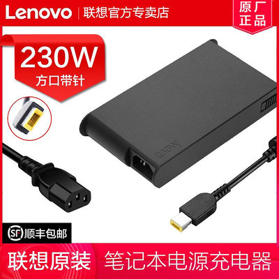 Lenovo/聯想原裝電源適配器方口帶針230W拯救者Y7000 Y7000P R7000p 2022/20/19筆記本