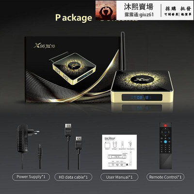 【 】x96x10機頂盒s928x-j 安卓11語音8k 6千兆電視盒子tv box