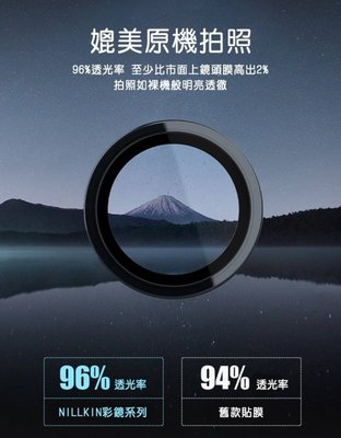 鏡頭貼 NILLKIN Apple iPhone 15 Pro 彩鏡鏡頭貼(一套裝)iPhone 15 Pro Max