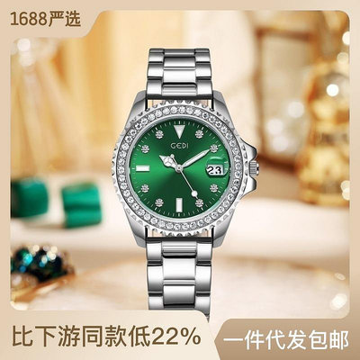 現貨女士手錶腕錶gedi歌迪輕奢復古女錶鑲鉆帶日歷鋼帶腕錶防水石英綠水鬼手錶