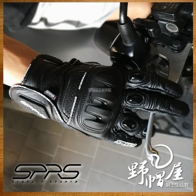 三重《野帽屋》SPEED-R SG-SR13 夏季 頂級 短版 防摔 手套 牛皮革 透氣 SPRS。黑