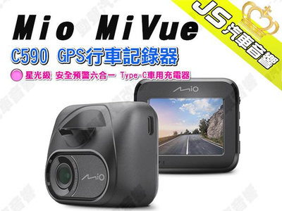 勁聲汽車音響 Mio MiVue C590 GPS行車記錄器 星光級 安全預警六合一 Type-C車用充電器