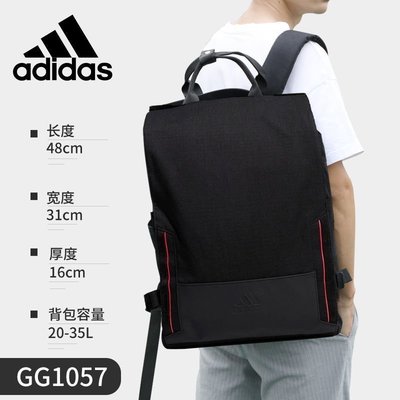 【熱賣下殺】Adidas愛迪達雙肩包男女2021新款網紅豆沙包時尚休閑背包GG1057