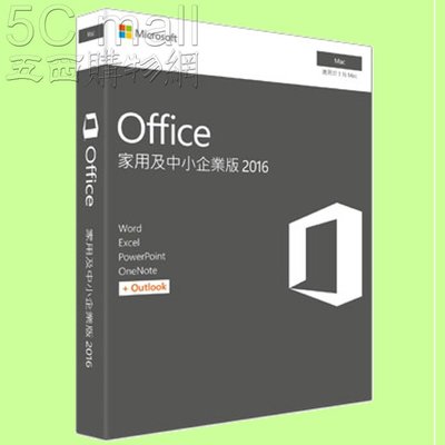 5Cgo【權宇】Microsoft微軟for MAC OFFICE 2016中文家用&師生版(產品金鑰卡，無光碟) 含稅