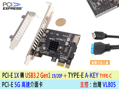 【附發票】台灣貨 PCI-E 轉 USB3.1 前置 TYPE-E 介面卡 TYPE-C 擴充卡 一年保 VL805