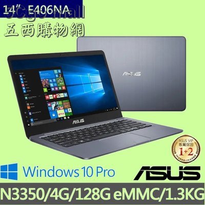 5Cgo【權宇】華碩Laptop(E406NA-0051BN3050)14吋N3350/4G/128G/win10 含稅