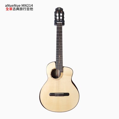 立昇樂器 aNueNue MN214 面板月亮雲杉 側背印度玫瑰木 36吋 全單板古典吉他