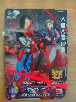 DRAGONBALL HEROES 七龍珠英雄 BM4彈 宣傳卡片(CP) 人造人17號(BMT4-ZCP2)