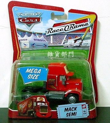 *雜貨部門*迪士尼 DISNEY Cars 玩具車 汽車總動員 TOMICA 絕版合金車 麥大叔 MACK 特價421元