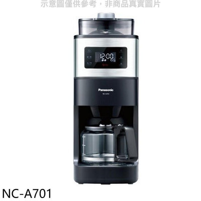 《可議價》Panasonic國際牌【NC-A701】全自動雙研磨美式咖啡機