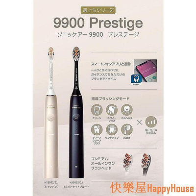 現貨：日本 Philips 飛利浦 uD83EuDDB7 Sonicare 9900 Prestige 電動牙刷 H