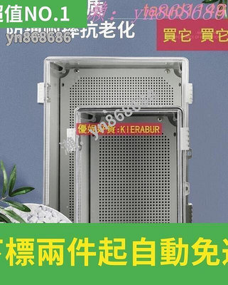 爆款下殺☑️低塑膠配電箱  防水盒 合頁搭扣型防水接線盒 基業箱防水箱