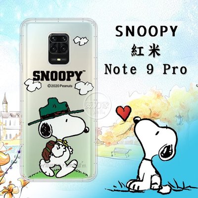 威力家 史努比/SNOOPY 正版授權 紅米Redmi Note 9 Pro 漸層彩繪空壓手機殼(郊遊) 空壓殼 背蓋