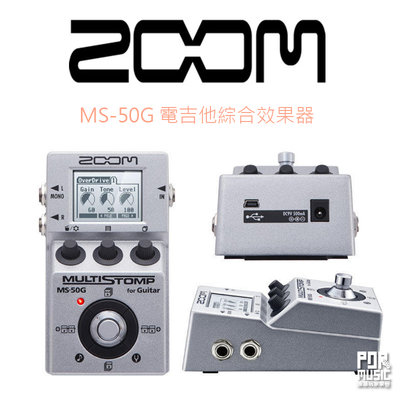 【搖滾玩家樂器】全新 公司貨 送電池 ZOOM MS-50G MultiStomp 電吉他 單顆 綜合 效果器