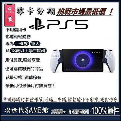 PlayStation Portal Remote Player (CFIJ-18000) 【次世代game館】