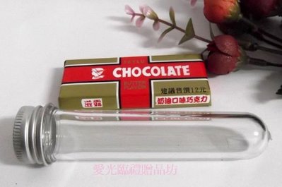 喜糖盒 試管 婚禮小物、巧克力、糖果的包裝 實用可愛的DIY試管瓶/迷你瓶200入