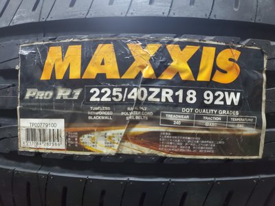 [平鎮協和輪胎]瑪吉斯MAXXIS PRO-R1 225/40R18 225/40/18 92W台灣製裝到好17年4週