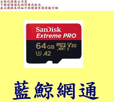 【藍鯨】SanDisk Extreme Pro Micro SDXC MicroSD 64G 64GB U3 A2記憶卡