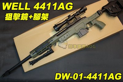 【翔準軍品AOG】WELL 4411AG 狙擊鏡+腳架 綠色 狙擊槍 手拉 空氣槍 BB 彈玩具 槍 DW-01-441