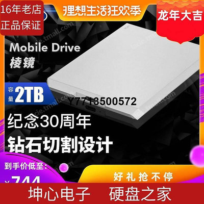 Lacie/雷孜 2TB Type-C USB3.1/3.0 移動硬碟STHG2000400 1T 4T5T