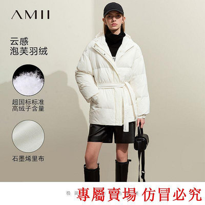 Amii冬新款溫暖石墨烯連帽配腰帶鴨絨羽絨服女一手長外套上衣 G