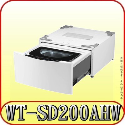 《三禾影》LG 樂金 WT-SD200AHW(冰磁白) MiniWash迷你洗衣機 2kg【可搭WD-S15TBW】