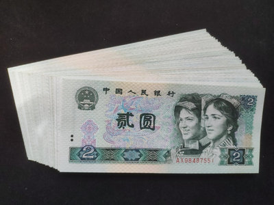 真品古幣古鈔收藏第四套802人民幣1980年2元個人收藏