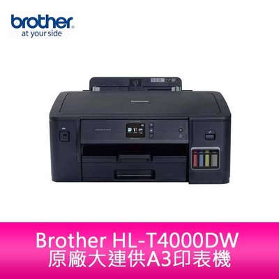 【新北中和】Brother HL-T4000DW原廠大連供A3印表機