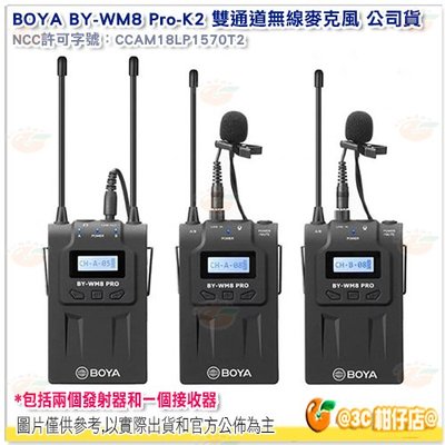 BOYA BY-WM8 Pro-K2 雙通道無線麥克風 公司貨 一對二 領夾麥克風 BY WM8 Pro K2
