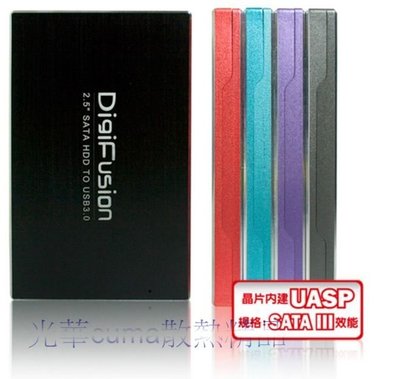 光華CUMA散熱精品*伽利略 (HD-325U3S) 2.5吋 USB3.0 SATA硬碟外接盒/支援UASP~現貨