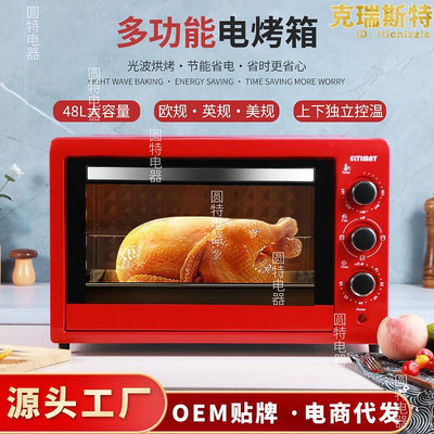 廠家出貨烤箱家用烤箱大容量電烤箱多功能雙層烤箱商用烘培專用烘烤箱