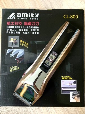 HITACHI台灣代理品牌 雅娜蒂 amity CL-800電剪