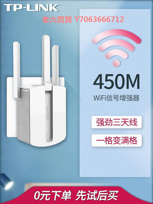 精品TP-LINK路由wifi信號放大器中繼器TL-WA933RE擴展器TL-WA832R