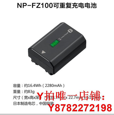 原裝/Alpha 7S III A7S3 ILCE-7SM3微單相機電池NP-FZ100
