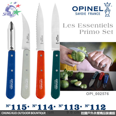 詮國-OPINEL Les Essentiels Primo Set 法國彩色不鏽鋼廚房刀具４件組/OPI_002576