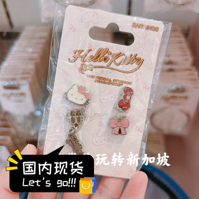 【熱賣下殺價】新加坡環球影城代購 Hello Kitty凱蒂貓限定版耳釘耳飾品套裝