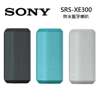 限期贈好禮 SONY SRS-XE300 可攜式 無線 藍牙喇叭 公司貨