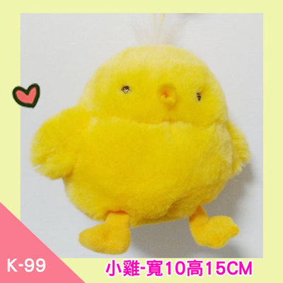 寶貝屋【直購50元】可愛黃色小雞-絨毛玩偶-10cm-K99