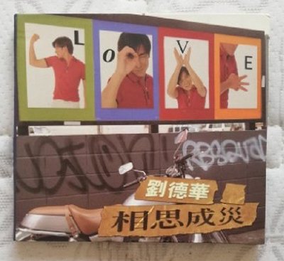原裝HK版CD：劉德華 相思成災 同名男子  藝能動音1996年紙盒首版