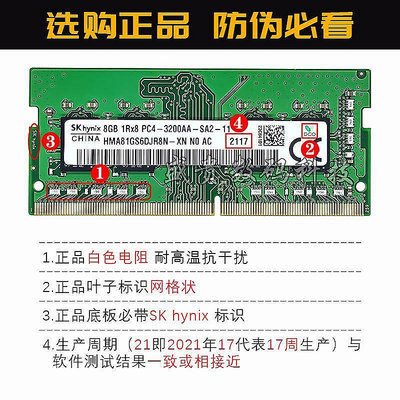 現貨：可開發票量大優惠SKhynix 海力士 DDR4 2400 2666 8G 16G 4G筆記本電腦內存條 32