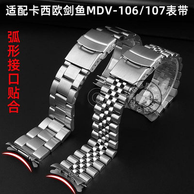 代用錶帶 手錶配件 代用卡西歐劍魚系列2784 MVD-106 MDV-107 MTP-VD01改裝手錶帶22