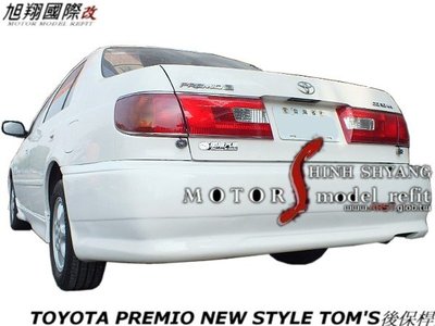 TOYOTA PREMIO NEW STYLE TOM'S後保桿空力套件98-01