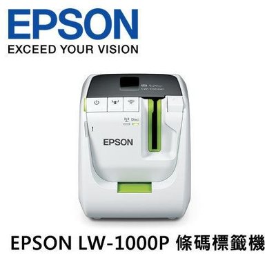 【含稅】EPSON LW-1000P/LW1000 高速網路標籤機 印字機 另有LW600/LW700