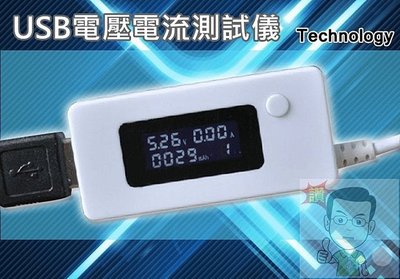 【艾比讚】USB電流電壓檢測儀 電池容量 測試儀 測試表 檢測表 液晶數字顯示