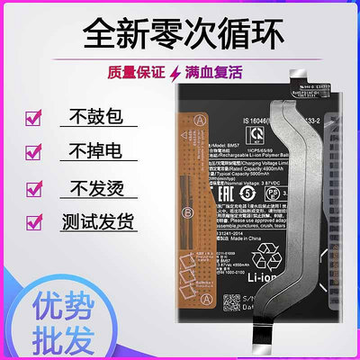 適用于紅米Note10Pro手機原裝電池Redmi note10 5G電板BM57 BN5A