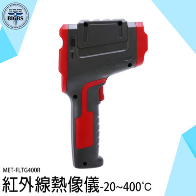 《利器五金》熱像儀 熱影像儀 警報值設定 熱顯像儀 測溫器 MET-FLTG400R 點溫槍 紅外線溫度計