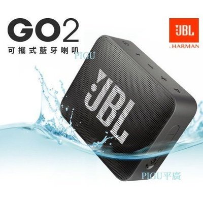 [ 平廣 現貨送袋公司貨 JBL GO2 午夜黑 藍芽喇叭 台灣英大保1年 GO 2 黑色 另售SONY UE 東方 耳機