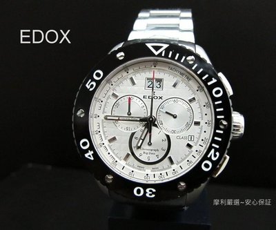 【摩利精品】EDOX 依度CLASS1 大視窗石英計時錶 *真品* 低價特賣中
