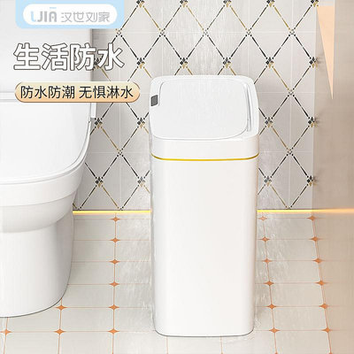 智能垃圾桶家用感應式大號大容量客廳臥室衛生間廁所紙